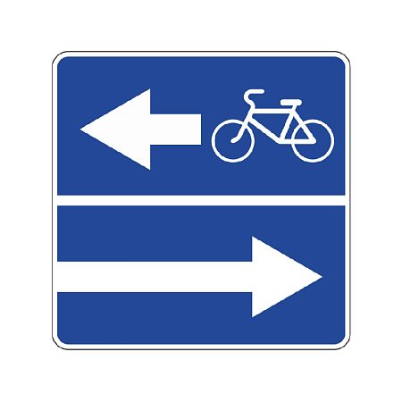 Знак особого предписания 5.13.3 &quot;Выезд на дорогу с полосой для велосопидистов&quot;